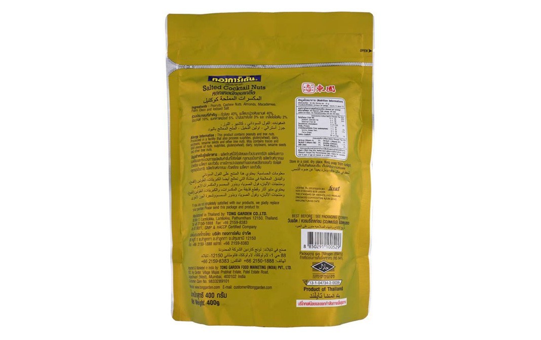Tong Garden Freshly Roasted Salted Cocktail Nuts   Pack  400 grams